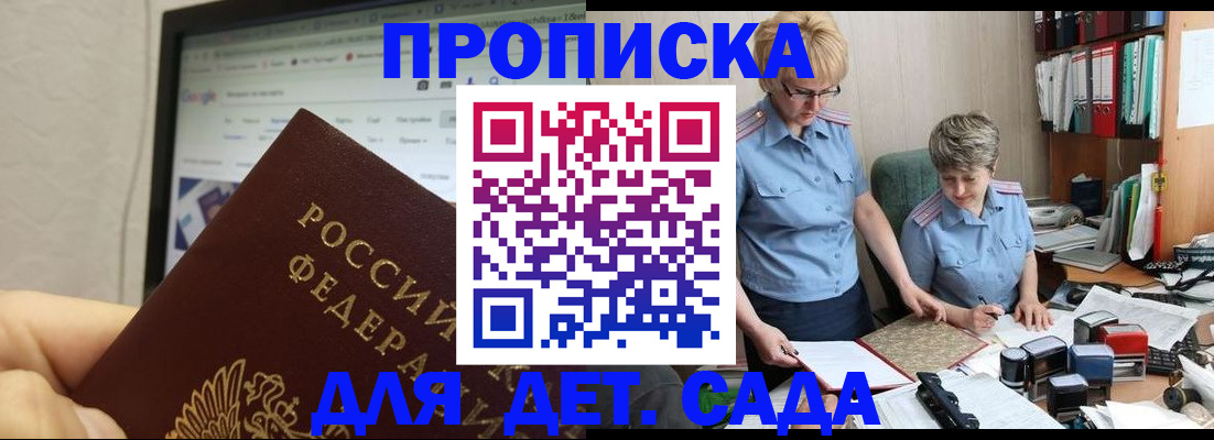 временная регистрация госуслуги в Зеленогорске