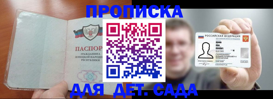 прописка иностранных граждан в Зеленогорске