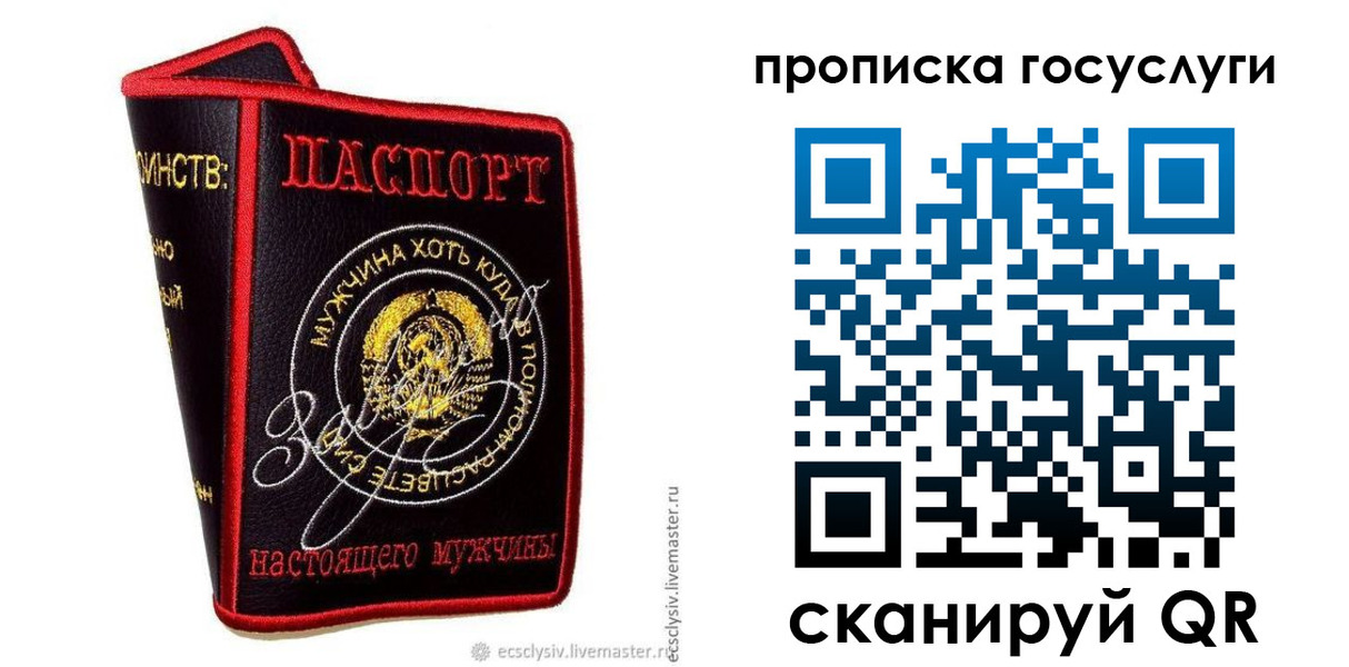 прописка 2025 в Зеленогорске