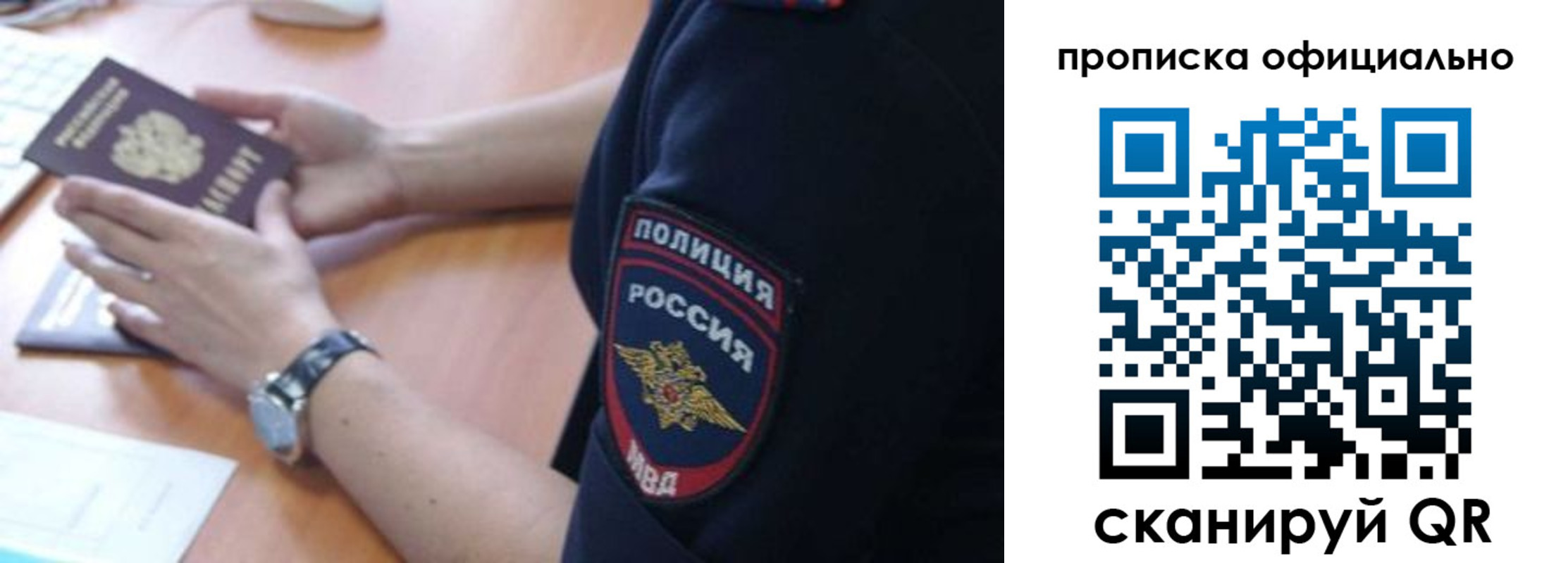 прописка ребенка в Зеленогорске