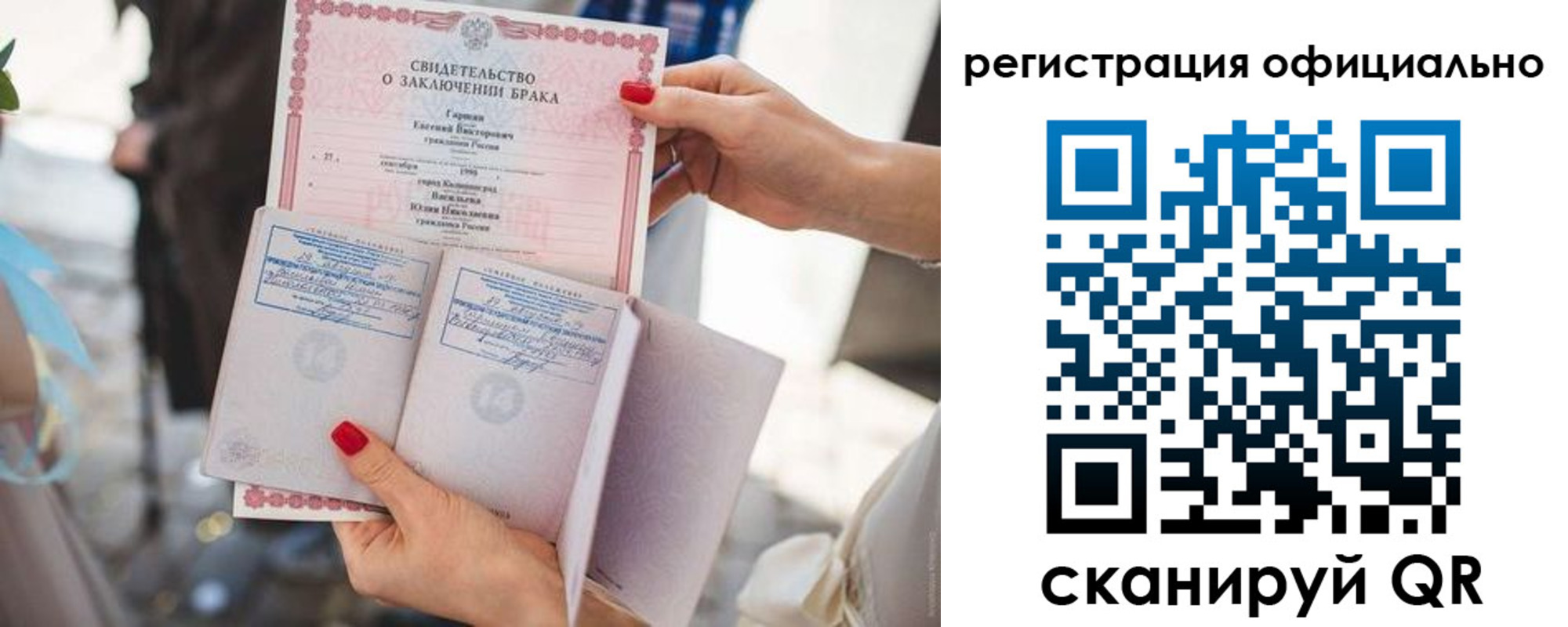 купить прописку в Зеленогорске