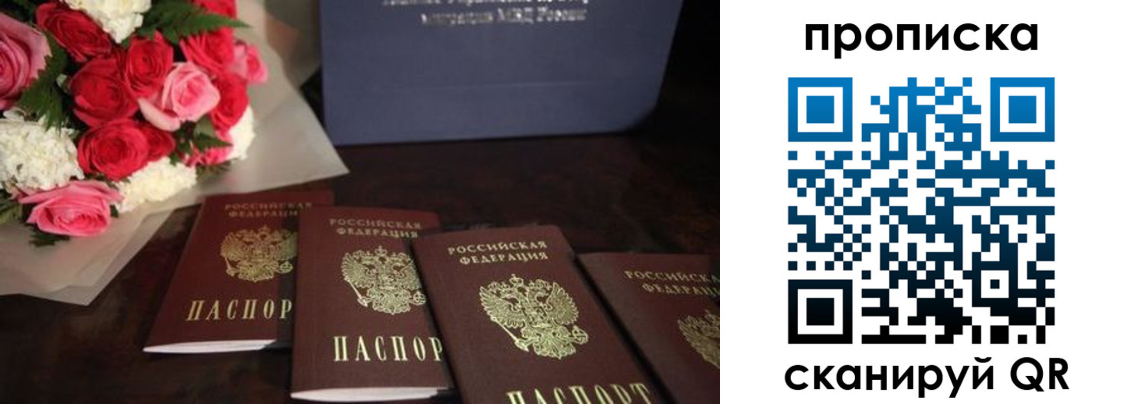 временная регистрация 2025 в Зеленогорске