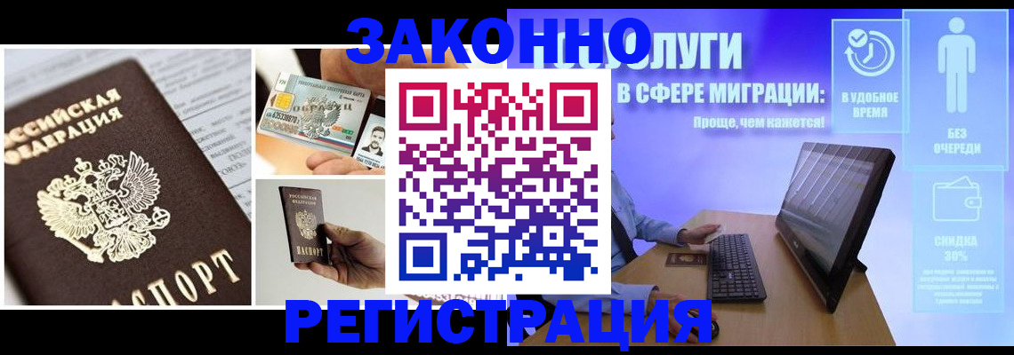 временная регистрация в Зеленогорске