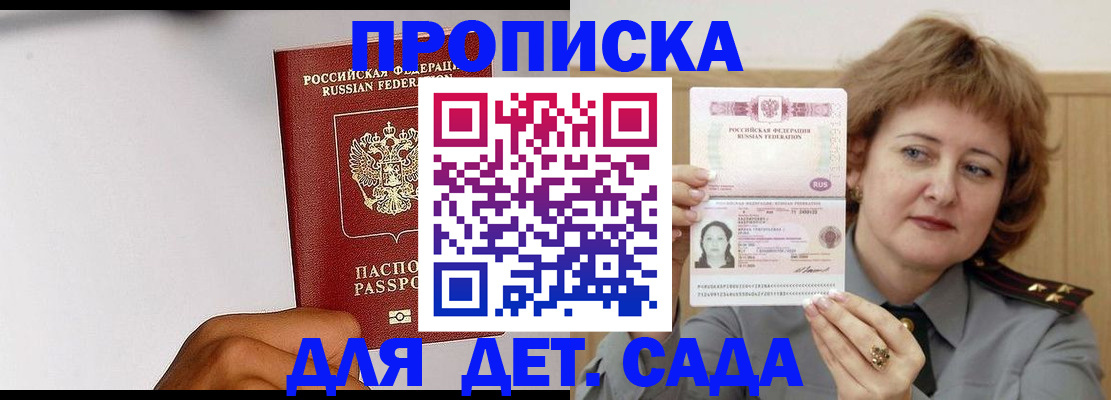 миграционный учет в Зеленогорске