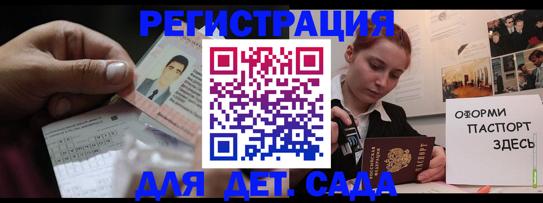 временная регистрация гарантия в Зеленогорске