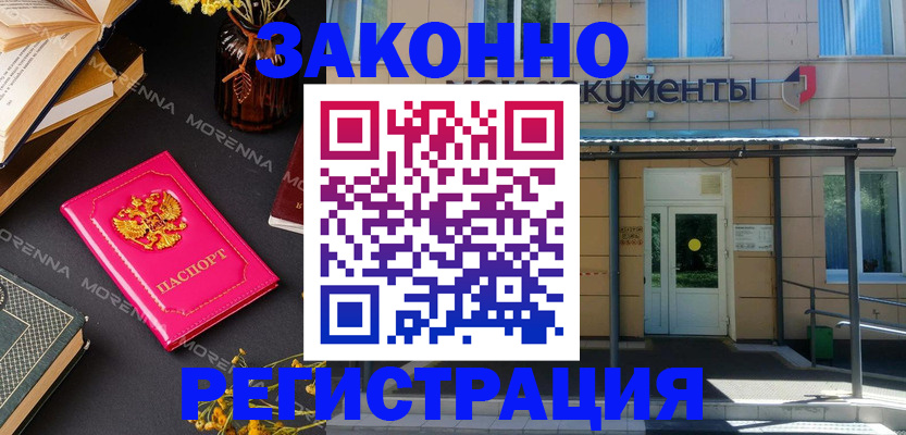 временная регистрация для школы в Зеленогорске