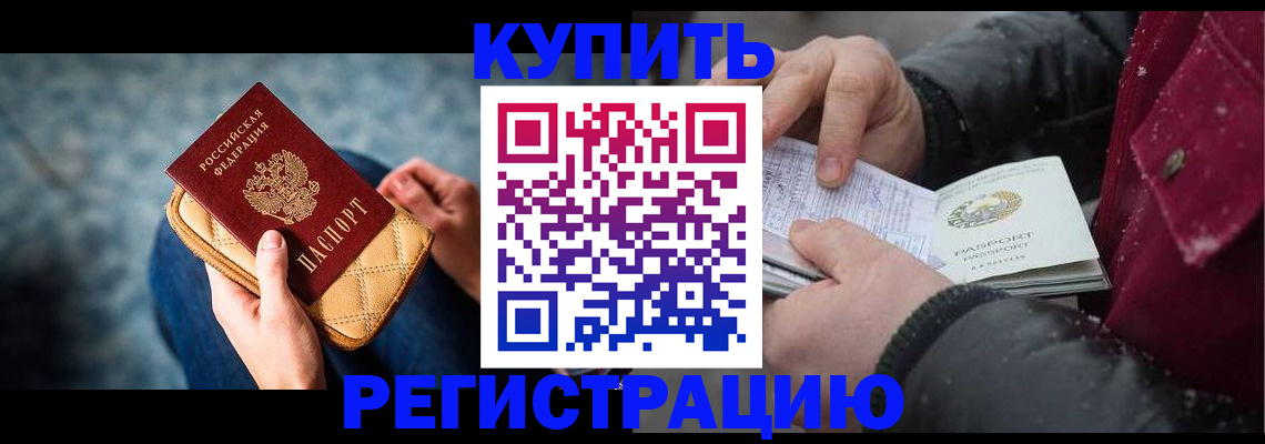 прописка паспорт в Зеленогорске