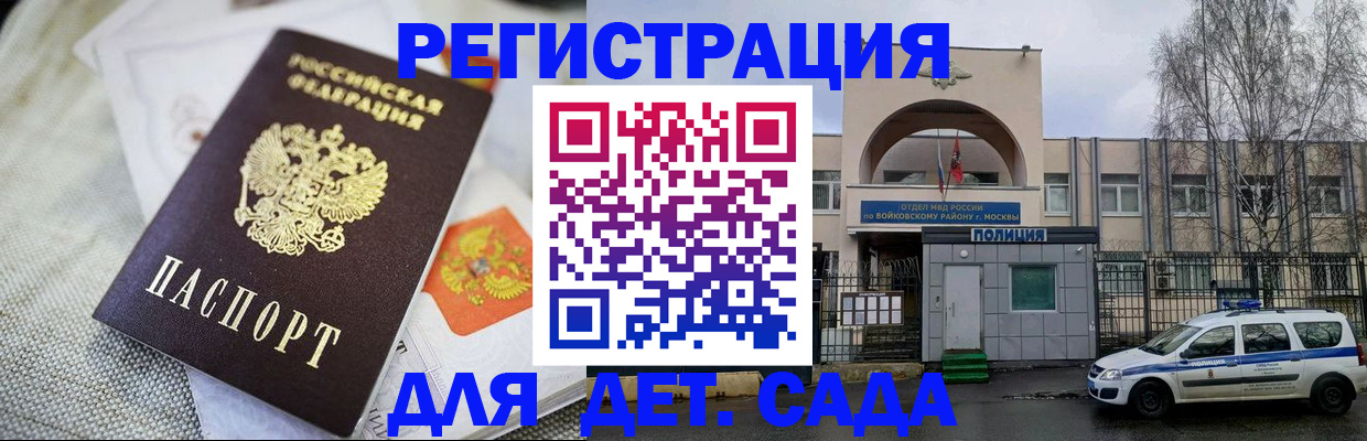 временная регистрация надежно в Зеленогорске