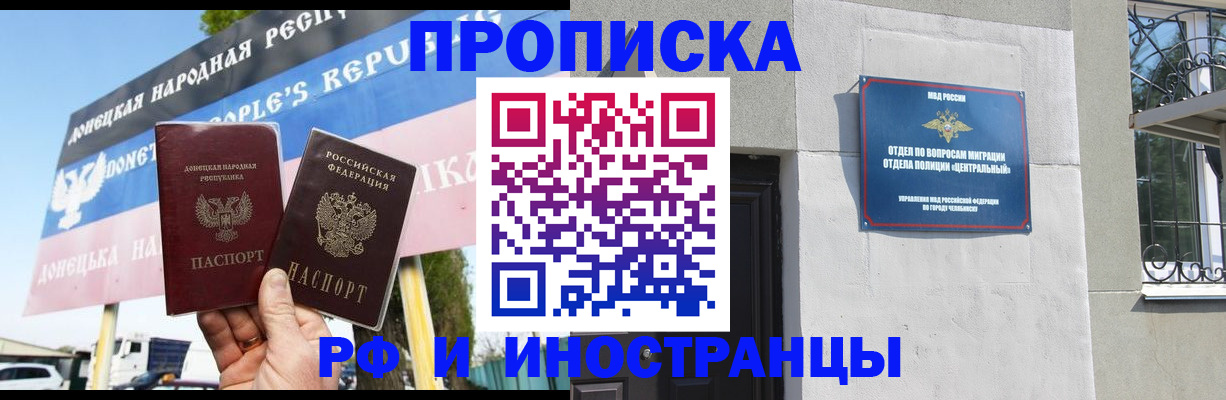 временная регистрация недорого в Зеленогорске