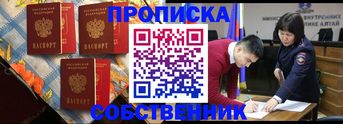 временная регистрация гарантия в Зеленогорске