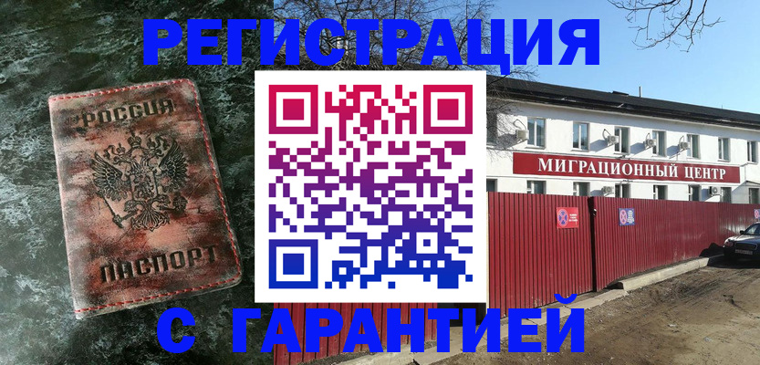 временная регистрация госуслуги в Зеленогорске