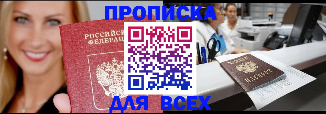 временная регистрация гарантия в Зеленогорске